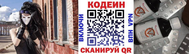 нарко площадка телеграм  Талица  Codein напиток Lean (лин) 